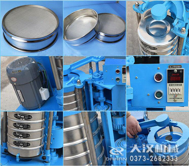 拍擊式標(biāo)準(zhǔn)振篩機(jī)細(xì)節(jié):篩框,篩網(wǎng),拍擊點(diǎn),電機(jī)控制箱等