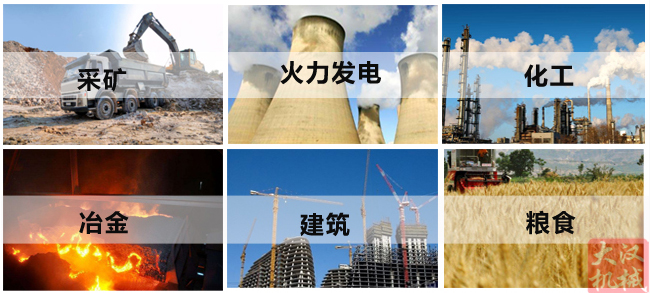 不銹鋼小型振動篩使用行業(yè):采礦,火力發(fā)電,化工,冶金,建筑,糧食等。