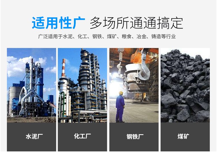 玉米淀粉振動篩分機適用的行業：多場所都可使用，廣泛適用于水泥，化工，鋼鐵，糧食，冶金，鑄造等行業。