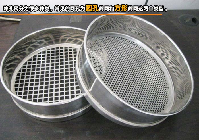 沖孔板篩網 沖孔板篩網