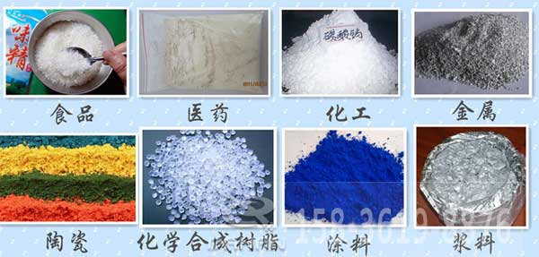 辣椒粉振動(dòng)篩適用的行業(yè)：食品，醫(yī)藥，化工，金屬，陶瓷，化學(xué)合成樹(shù)脂，涂料，漿料。