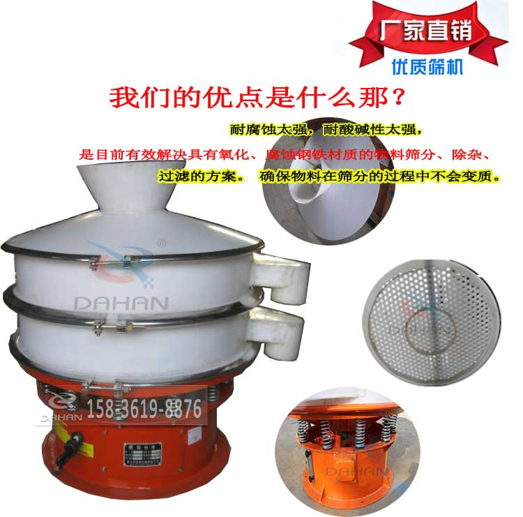 塑料篩的特點 塑料篩的特點