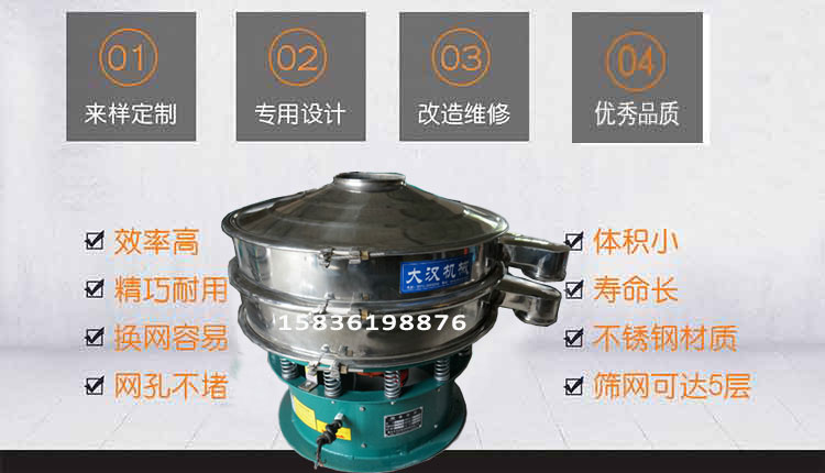 高嶺土振動(dòng)篩特點(diǎn) 高嶺土振動(dòng)篩特點(diǎn)