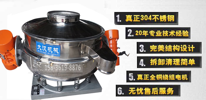 塑料顆粒直排篩優勢 塑料顆粒直排篩優勢