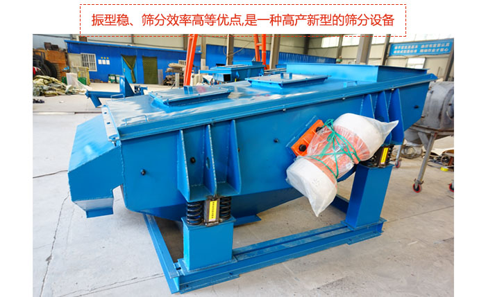 礦用振動篩-直線振動篩具有穩(wěn)定可靠、消耗少、噪音低、壽命長、振型穩(wěn)、篩分效率高等優(yōu)點,是一種高產(chǎn)新型的篩分設(shè)備