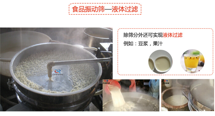 食品振動篩特點:束環(huán)裝置能夠實現(xiàn)一定程度的固定作用,實現(xiàn)振動時不會出現(xiàn)松動。進料口根據(jù)防塵蓋的大小進行設計的,能夠保證物料進入的通暢性還能保證粉塵不會肆意露出。振動電機:主要作用就是產(chǎn)生振動,幫助篩網(wǎng)實現(xiàn)物料的篩分。