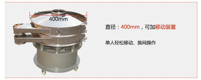 效率高:效率高,設(shè)計精巧耐用,任何分類,粘液均可的篩分。操作簡單:換網(wǎng)容易,操作簡單,清洗方便。網(wǎng)孔不堵塞:網(wǎng)孔不堵塞,粉末不飛揚,可篩至400目或0.028mm,連續(xù)作業(yè):雜質(zhì),粗料自動排出,可以連續(xù)作業(yè)。