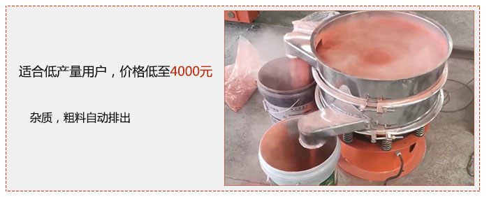 適用低產(chǎn)量用戶,價格低至4000元,雜質(zhì),粗料自動排出。