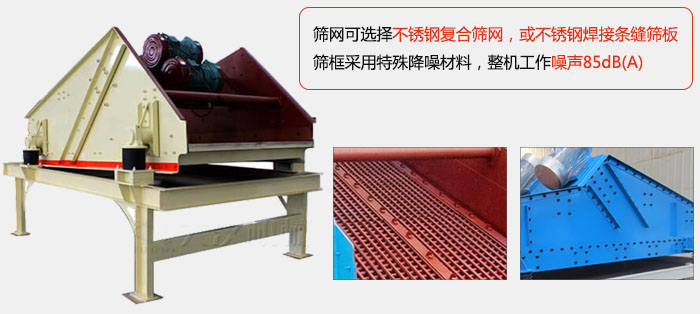 脫水振動篩特點及優(yōu)勢:脫水效果好,產(chǎn)量大,工作噪音低,入料均勻。