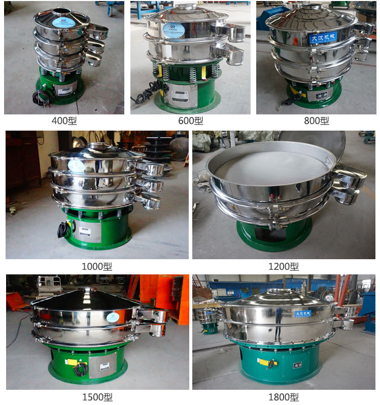 面粉振動篩粉機有400型，600型，800型，1000型，1200型，1500型，1800型等不同型號產品展示。