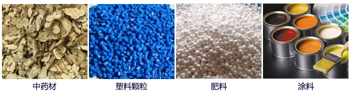 食品直線振動篩主要適用行業：中藥材，塑料顆粒，肥料，復合肥顆粒，涂料等。