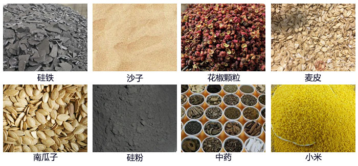 直線振動篩適用行業包括冶金，塑料，陶瓷，磁性材料等。