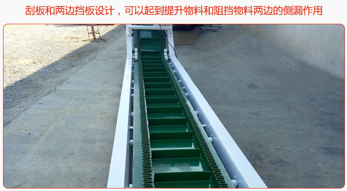 大傾角皮帶輸送機(jī)有刮板和兩邊擋板設(shè)計(jì),可以起到提升物料和阻擋物料兩邊的側(cè)漏作用