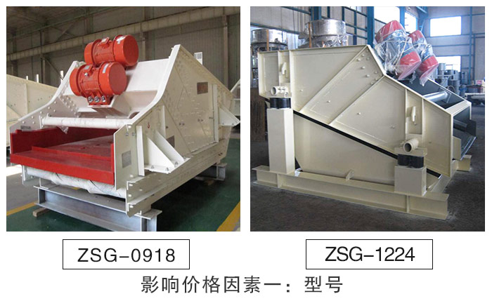 礦渣大型振動(dòng)篩