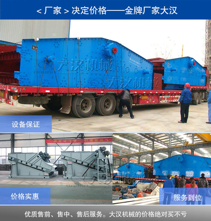 烘干砂ZSG礦用振動篩