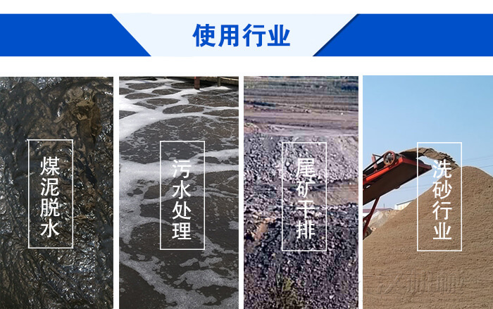 脫水振動篩使用行業(yè):煤泥脫水,污水處理,尾礦干排,洗砂行業(yè)。