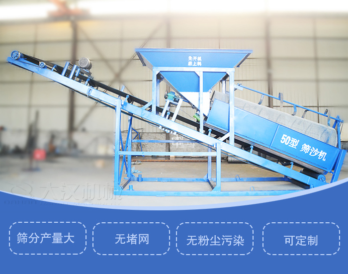 滾筒篩篩沙機主要特點：篩分產量大，無堵網(wǎng)，無粉塵污染，可定制