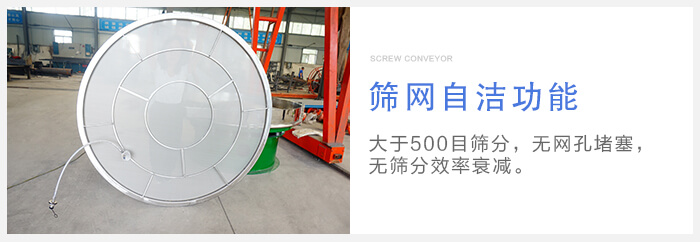 超聲波振動篩篩網(wǎng)采用粘網(wǎng),更換方便。