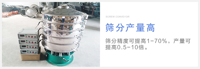 超聲波振動篩篩分精度可提高1-70%,產(chǎn)量可提高0.5-10倍