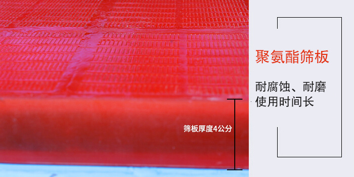 礦用脫水篩聚氨酯篩板耐腐蝕，耐磨使用時間長