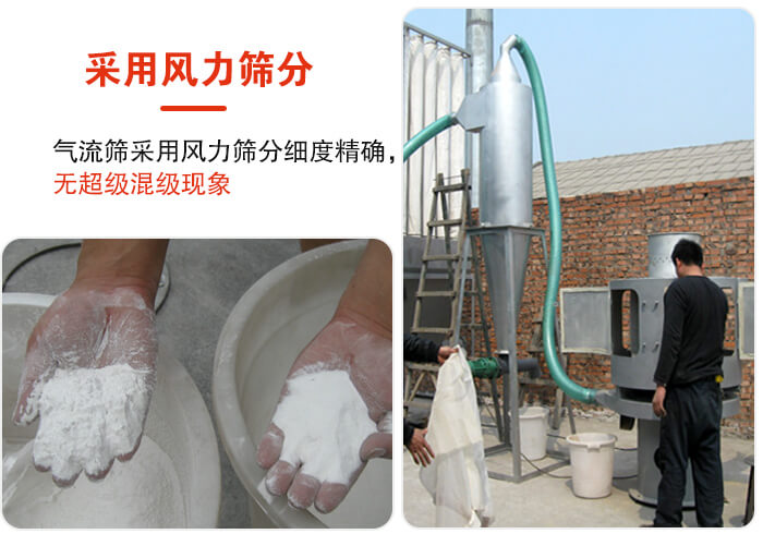 采用風(fēng)力篩分,氣流篩采用風(fēng)力篩分細(xì)度無超級混級現(xiàn)象。