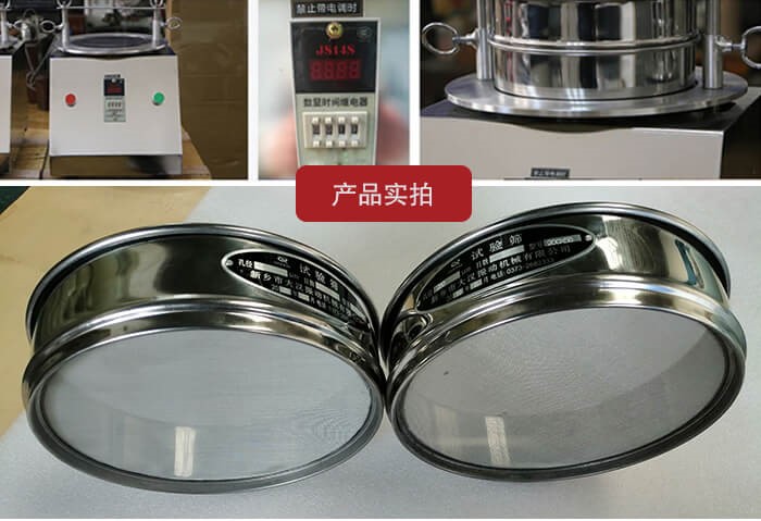 試驗篩篩框,控制器,以及整機的展示圖