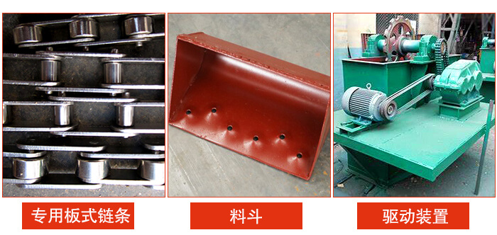 斗式提升機(jī)主要部件:板式鏈條,料斗,驅(qū)動裝置等部件展示圖
