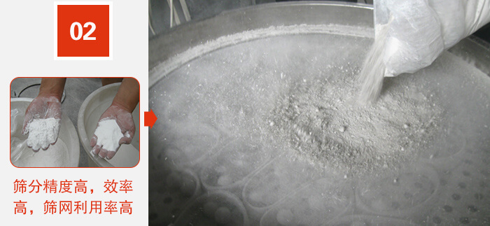 篩分精度高，效率高，篩網利用率高。