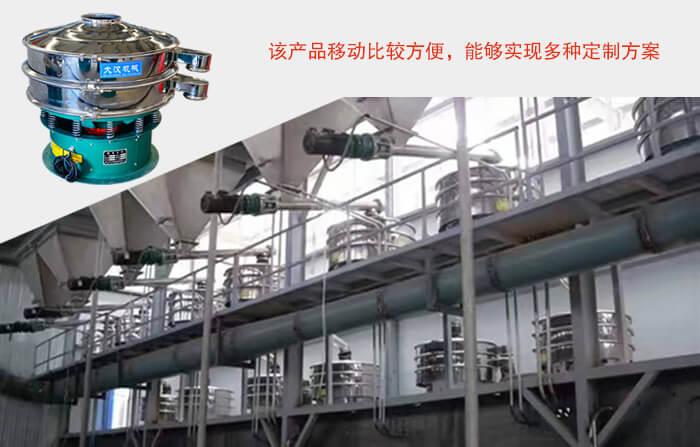 直徑600mm振動篩的特點：處理的物料的特性，使用目的（去雜質(zhì)分級，過濾，其他）篩上物與篩下物的比例各是多少。每小時的處理量是多少。設(shè)備的材質(zhì)要求（碳鋼，不銹鋼，塑料等）振動電機的電壓，功率和頻率。