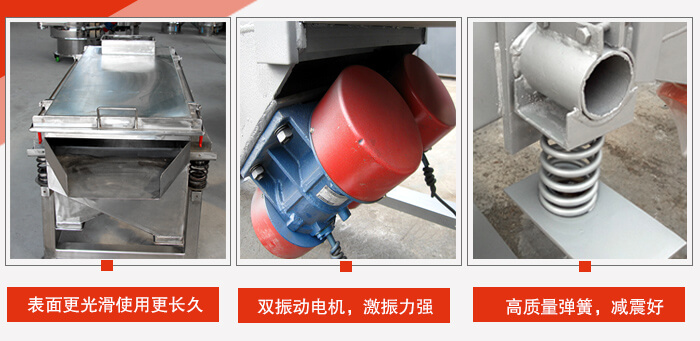 小麥清理振動篩工作特點：精細(xì)打磨，表面更光滑，使用更長久，新一代電機(jī)功率更大，效果更好，不銹鋼高質(zhì)量彈簧，不宜折損，使用長久