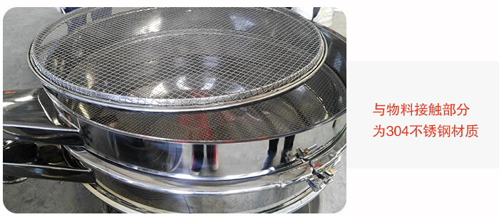 粗砂糖振動篩性能特點:效率高,精巧耐用,換網(wǎng)容易,網(wǎng)孔不堵,體積小,壽命長,不銹鋼材質(zhì),篩網(wǎng)可達5層。