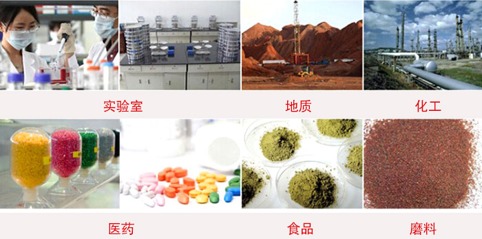 頂擊式振篩機適用物料:食品,化工,醫藥,冶金,建材,礦山,耐火材料,煤炭等。