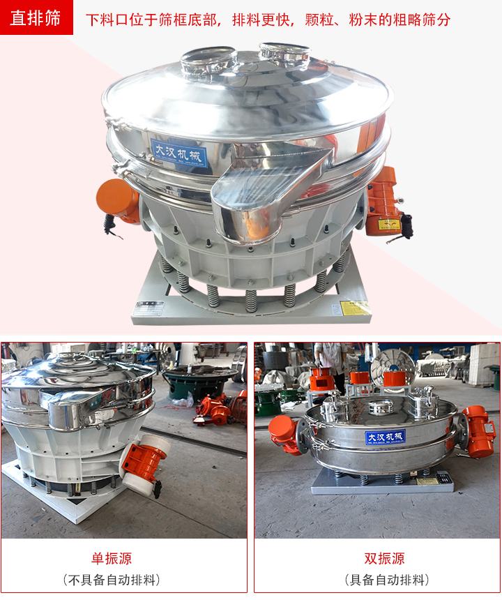 直排篩用于顆粒、粉末的粗略篩分、精度篩分